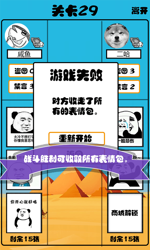 开心斗图之表情包接龙