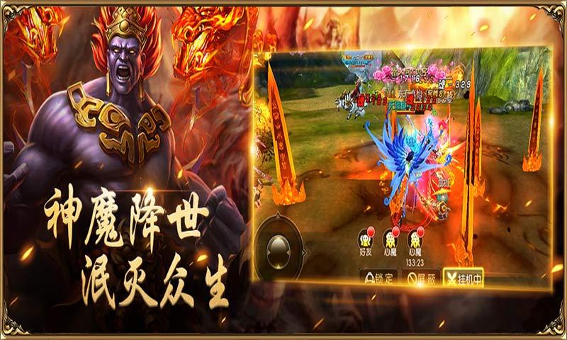 仙缘修魔海