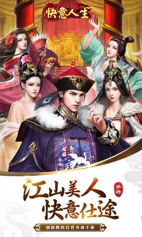 我的快意人生