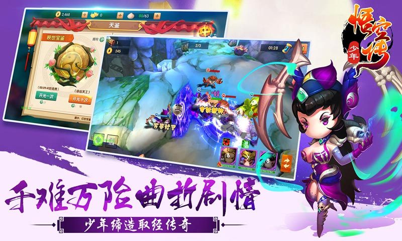 少年悟空传最新版下载_攻略_礼包__冒泡堂_斯凯冒泡