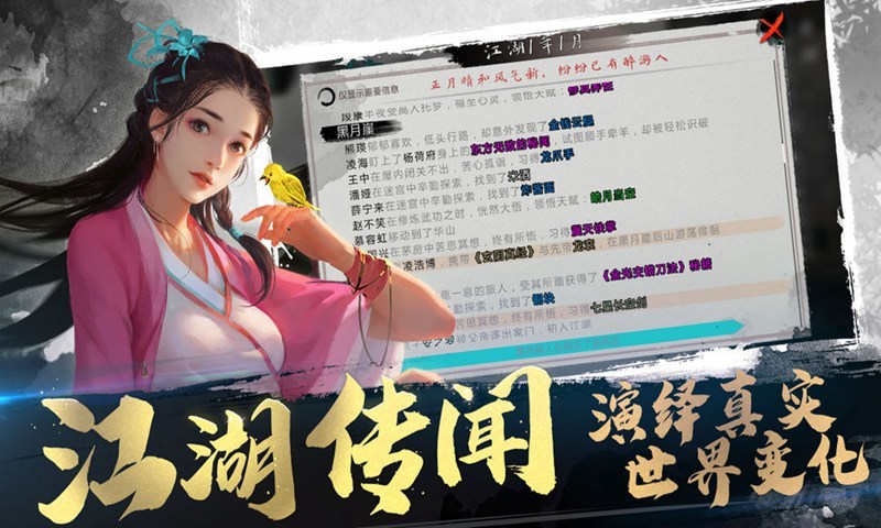 代号:少年江湖