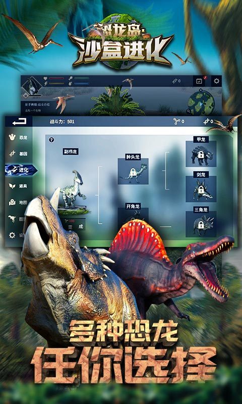 首页 找游戏  > 恐龙岛:沙盒进化  《恐龙岛:沙盒进化》是首款3d真实