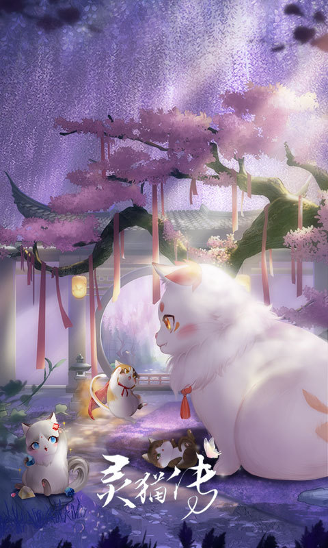 灵猫传(测试服)